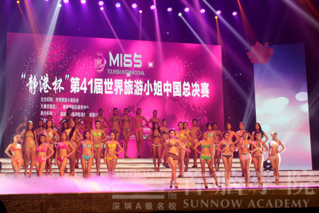 第41届世界旅游小姐中国总决赛泳装造型秀