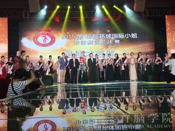 2015第42届环球国际小姐总决赛，首脑彰显业界高水平