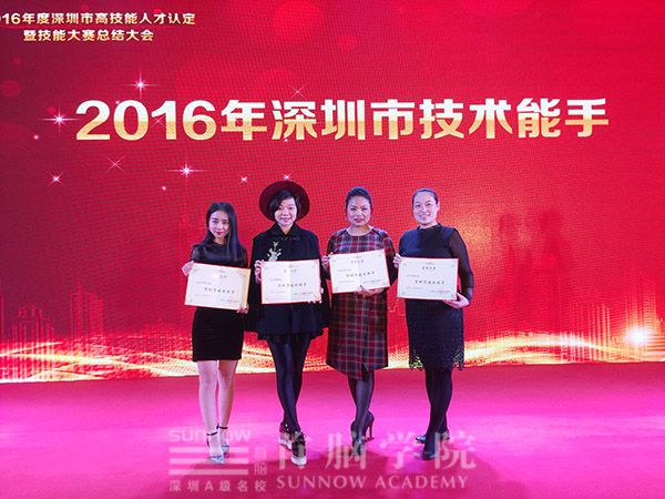 热烈祝贺首脑学院金牌讲师荣获2016年深圳市技术能手