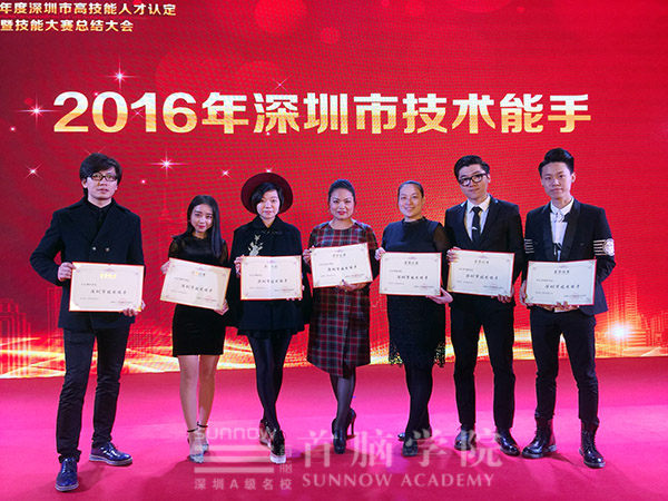 热烈祝贺首脑学院金牌讲师荣获2016年深圳市技术能手