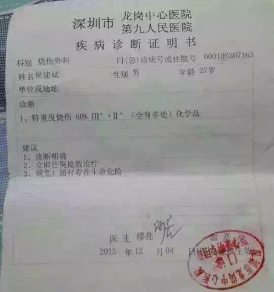 离校学员遭遇不幸，首脑冬日爱意浓浓