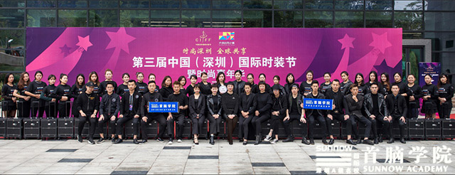 首脑学院鼎力助阵第三届中国（深圳）国际时装节，再掀时尚风暴！