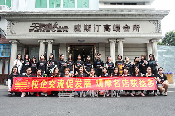 首脑学员观摩天长地久婚纱摄影基地——学习交流促提升