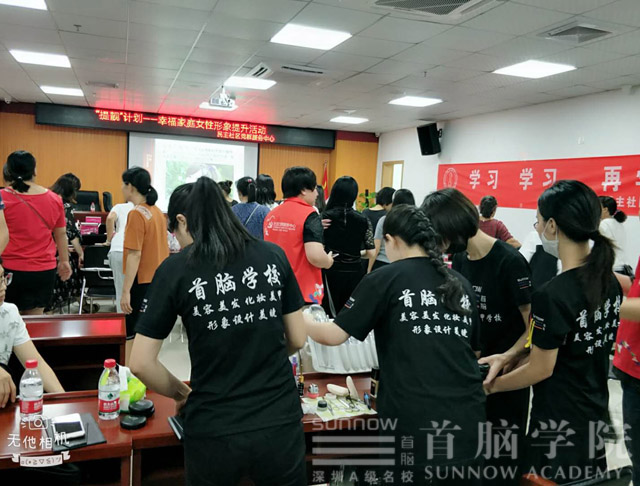 首脑学院受邀沙井街道民生社区“提靓计划-幸福家庭女性形象力提升”活动
