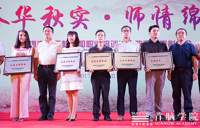 祝贺首脑学院荣获深圳市技工教育和职业培训系统先进办学单位