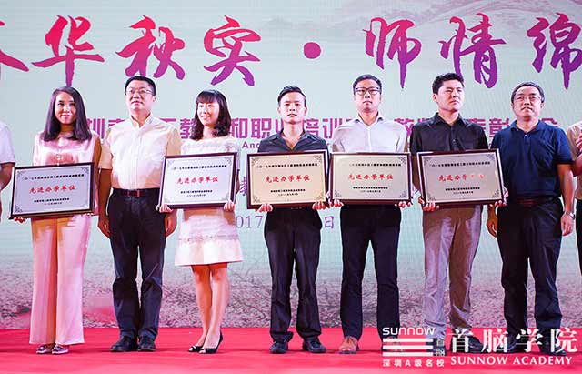 祝贺首脑学院荣获深圳市技工教育和职业培训系统先进办学单位