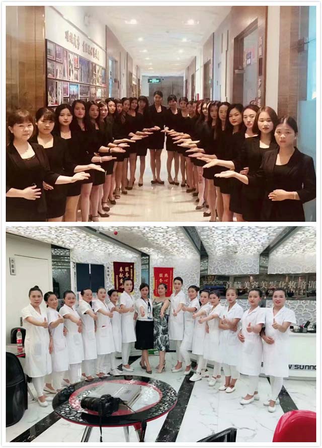美容培训