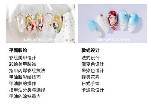 首脑美甲培训课程内容有哪些