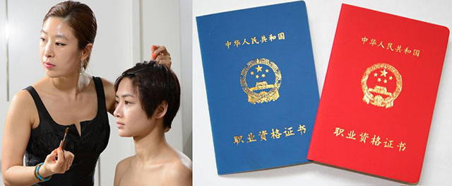 化妆师资格证怎么考？化妆师资格证是国家认可的吗？
