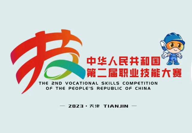 首脑学院出席第二届全国职业技能大赛深圳代表队出征仪式