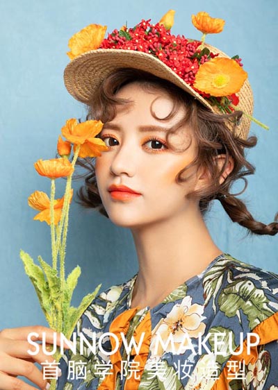 美妆学校