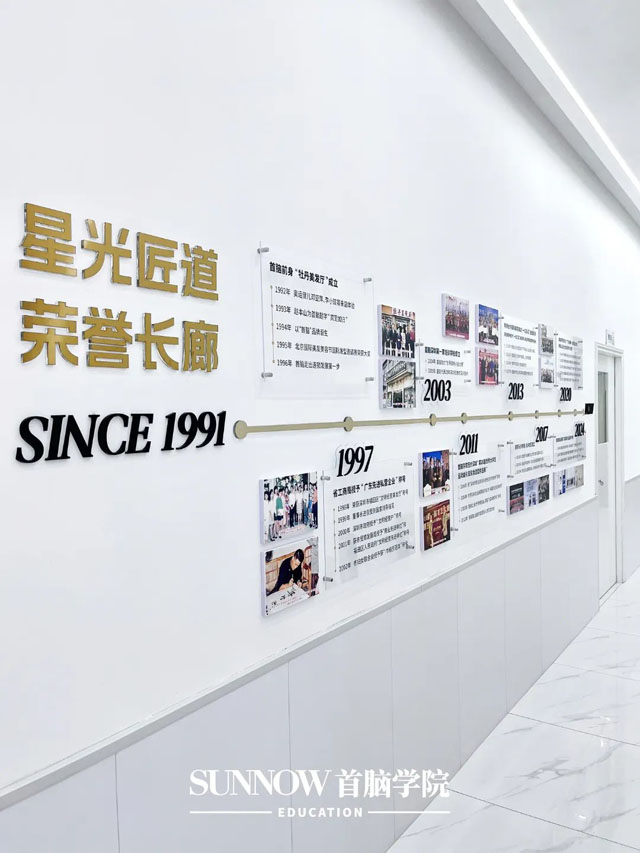 首脑化妆学校
