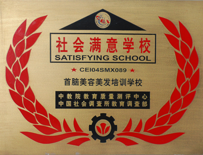 长沙首脑培训学校