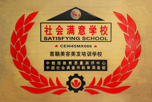 首脑培训学校招生条件 首脑培训学校