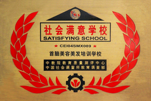 深圳首脑培训学校