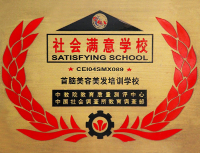 首脑培训学校好不好
