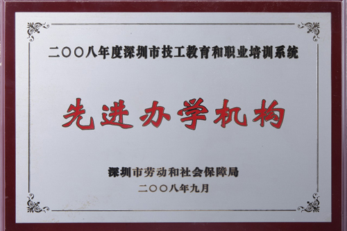 首脑学校