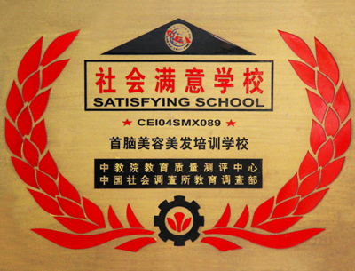 长沙首脑培训学校