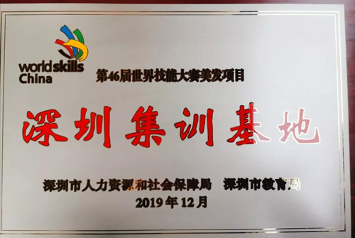 首脑培训学校