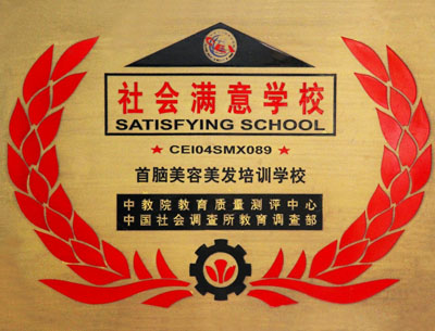 首脑学校口碑怎么样