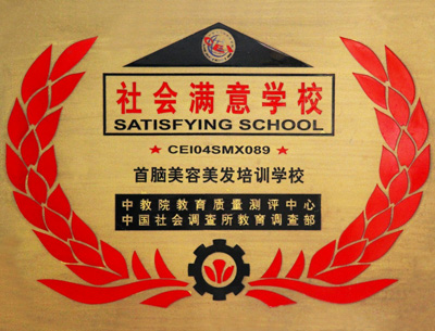 长沙首脑学校