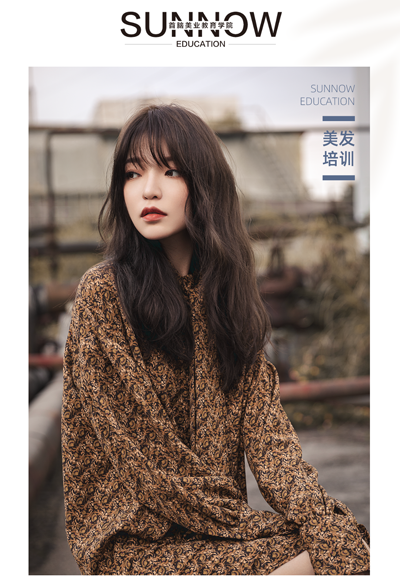 龙华首脑美发学校